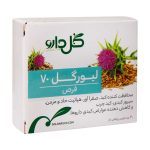 قرص لیورگل