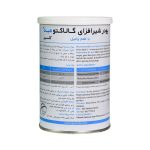 پودر شیرافزای گالاکتومید
