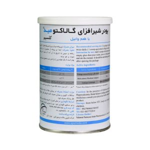 پودر شیرافزای گالاکتومید