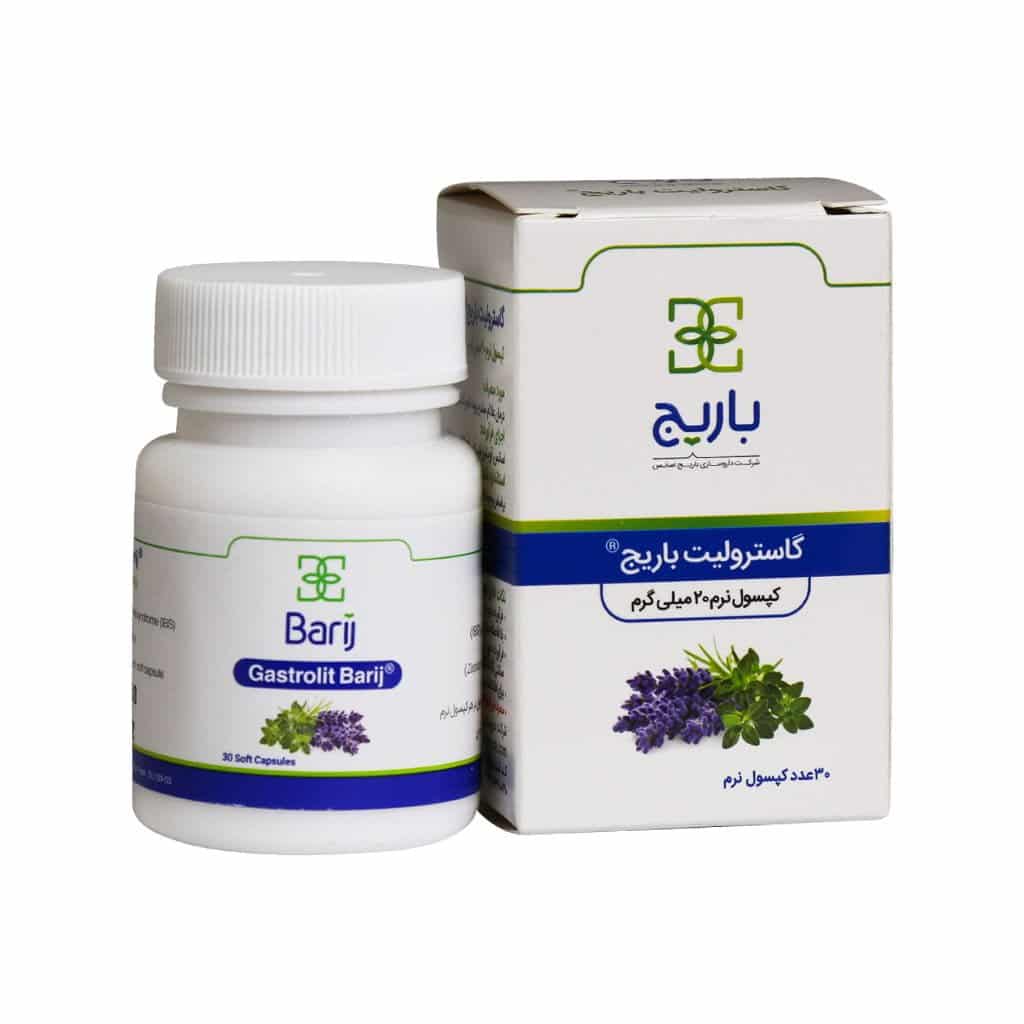 کپسول نرم گاسترولیت